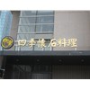 山西發(fā)光字之間的不同點(diǎn)你知道多少？